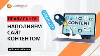 Добавляем ПРАВИЛЬНО статью на OpenCart!