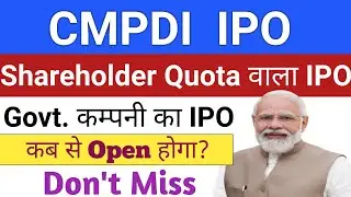 CMPDI IPO | CMPDI IPO Shareholder Quota | Upcoming IPO in January 2026 | Stock Market Tak