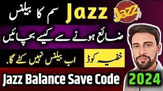 Jazz Balance Save Code 2024 | Jazz ka Balance Save Karne Ka Tarika | Jazz Code