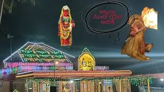 Haiguli kola Kundada Chikku temple kundabarandadi