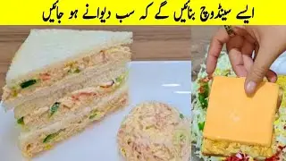 How To Make Sandwich Recipe By Fast Pakwan| Breakfast Recipe | Potato Snacks | Chef Swera 