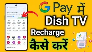Google pay me dish TV recharge kaise kare