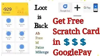 Get Free Scratch Card in Google Pay and Earn Upto 1000 rs