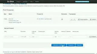 как сделать доступ к роутеру на OPEN WRT - LuCI из интернета