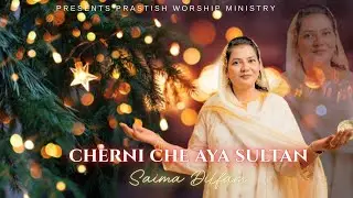 Cherni Che Aya Sultan || Saima Dilfam  || New Christmas Song 2025