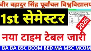 Vbspu Time Table 2025|Vbspu Ba Exam Date 2025|Vbspu Time Table 2025|Vbspu Ba Exam Time Table 2025