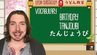 FREE Beginner Japanese Course - Lesson Four Questions