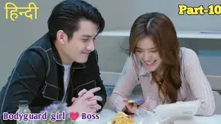 Badass Bodyguard Girl falls for Boss... Part 10  || Thai drama explained in Hindi
