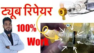 CO2 laser tbube repair | co2 लेजर ट्यूब रिपेयर #co2laser #maazranchi @Completeart