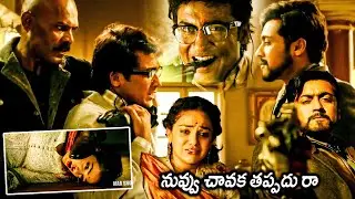 24 Movie Nithya Menen And Suriya Emotional Scene || Athreya || Telugu Movie Scenes || Maa Show