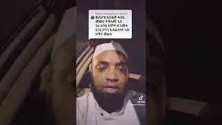 ቀብር ዝያራ ለሴቶች እንዴት ነው ይቻላል ወይ?