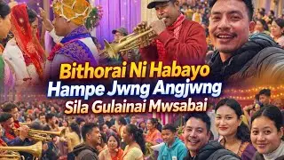 Bithorai Ni Habayao Hampe जों आंजों सिला गुलायनाय मोसाबाय 🤗🥰@dwimubasumatary6647 