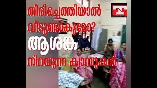 തിരിച്ചെത്തിയാൽ വീടുണ്ടാകുമോ?  ആശങ്ക നിറയുന്ന ക്യാമ്പുകൾ|TopNewsKerala