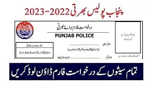Punjab police jobs 2022 application form pdf download | Punjab police Bharti form download