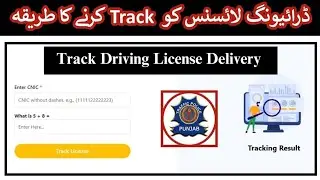 How to Track Driving License Delivery ONLINE ? | DLIMS