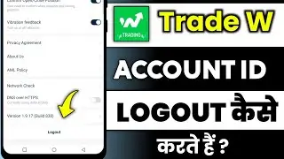 Trade W app me account kaise logout Karen || How to logout account in trade W app ?