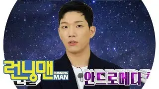 ‘유명인 울렁증’ 김경남, 삼행시 도전에 정신줄 안드로메다 행! 《Running Man》런닝맨 EP449