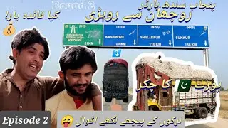 Bedford Pakistani Truck || Review || Life on Truck | Driver  || Episode 2 || Rojhan to Rohri