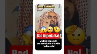 4 imaam ki ahmiyat #islamicknowledge #muslimcontent #islamicvideo #bayan