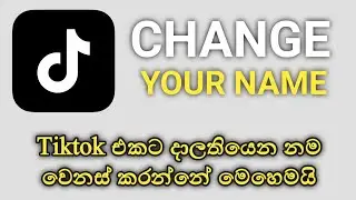 How To Change Name On Tik Tok Sinhala | Change Name On Tik Tok | Buddhi techn 