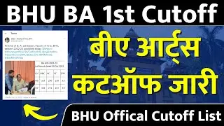 BHU BA Arts 1st Cutoff List 2022 | bhu ba official cutoff list update | bhu ba cutoff of mmv