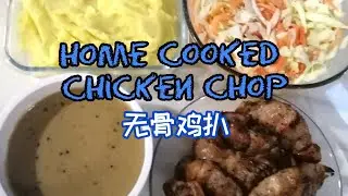 Easy chicken chop, perfect for dinner at home|自制鸡扒, 在家也能享受据扒乐趣, 经济又美味