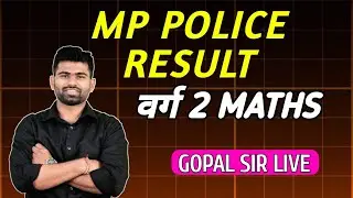 MP POLICE RESULT , वर्ग 2 MATHS  गोपाल सर live