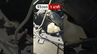 2017 Isuzu D-Max Spark 1.9 S MT#รีวิวรถ1นาที #รถบ้านสุขุมวิทสาขา2 #Isuzu #dmax #รถมือสองสภาพดี