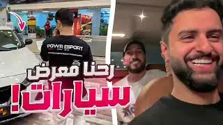 بث شونق كامل ～ سيارتي الجديدة ❤️ ( جاني ستريم سنايب في الحياة الواقعية 😂 )