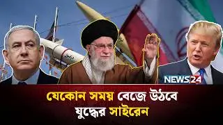 US warships in the Middle East, Iran issues stern warning | Iran | Russia | China | USA | Showdown | NEWS24