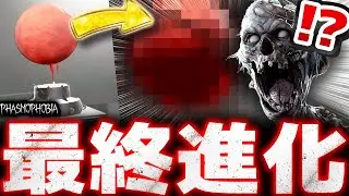 最終進化したイベント限定トロフィーがカッコよすぎる件【Phasmophobia】ハロウィンイベント2025『 The Crimson Eye Returns 』