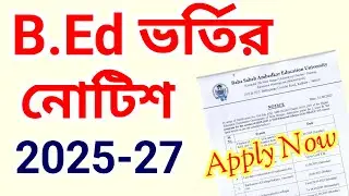 B.Ed Admission 2025-27 Notice! Apply Date ?