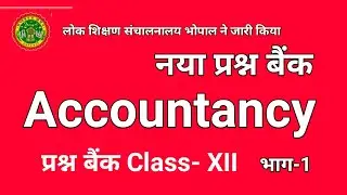 mpboard question bank class 12commerce |  objectives of partnership | Important Questions | accounts