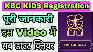 पूरी जानकारी KBC KIDS Registration 2018 | How to Register on kbc kids registration 2018