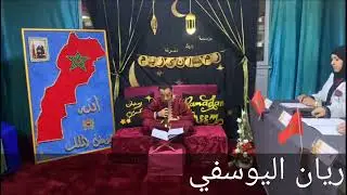 تتويج التلاميذ المشاركين في مسابقة تجويد القرآن الكريم بمؤسسة جيل المعرفة الخاصة