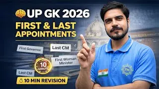 UP GK 2026 First–Last Appointments | 10 मिनट रिवीजन | UP GK in Hindi