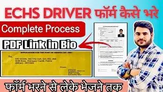 ✅ECHS Driver Form Fillup 2024 || echs danapur vacancy 2024 Form fill up || Offline Form kaise bhare🔥