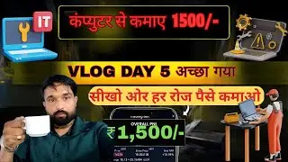 💻 सिर्फ 1 दिन में ₹1,500 कमाए! | Day 5 | Computer Repair से हुई कमाई 🔧💸