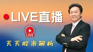 20260130股市王牌｜南亞科、晶豪科、擎亞、星雲、增你強漲停 記憶體族群續追蹤｜欣興、景碩、臻鼎-KY漲停 PCB族群剖析｜統新、東典漲停 光通訊CPO族群後勢分析