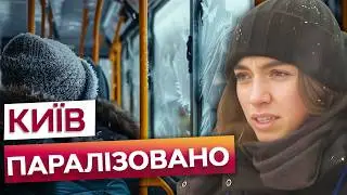 😱 Транспортний КОЛАПС у КИЄВІ! Люди МЕРЗНУТЬ ГОДИНАМИ в очікуванні! КРИГА та ХОЛОД У МАРШРУТКАХ!