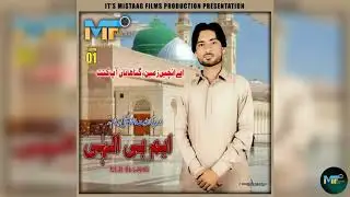 He Drachk Ho Daar - MB Elahi - Naat Album 01 - By Mistaag Films Production