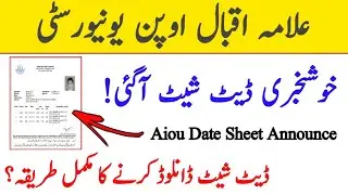 Aiou Exam Schedule 2023 | Aiou Exam Date Sheet | Aiou paper date sheet #theaiou