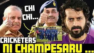 🚨BREAKING🚨 Afghanistan CRICKETERS Ni Champesaru😡 Idhi Kuda Oka Bratukena? | Aye Jude✊