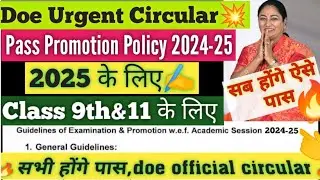 Pass promotion policy 2024-25 class 9&11/doe pass promotion policy 2024-25 /class 9 passing criteria