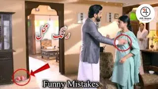 Rang Mahal Episode 42 43 | Funny Mistakes | Rang Mahal Episode 43 44 Promo Mistakes