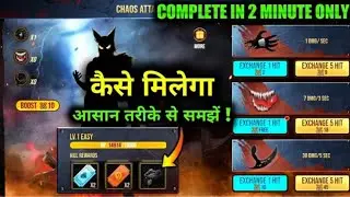 FREE FIRE NEW EVENT | CHAOS ATTACK EVENT | HOW TO COMPLETE CHAOS ATTACK EVENT FREEFIRE| FF NEW EVENT