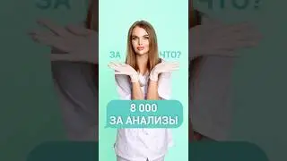 ❌ Анализы на 8000 = 40 секунд 