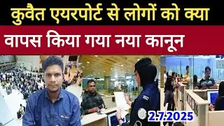 Kuwait City Today Airport Big Breaking News Update For Expats Works #kuwaitnews #kuwait #kuwaitcity