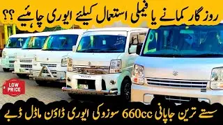 Used 660cc Japanese Suzuki Every For Sale In Low Price | Low Budget 660cc Every | Japanese 660cc Car