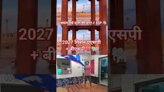 🐘🫖💯☝️💙#bsp +#aspparty #mission #2027 #song #sorts #trending #bahujanleader #bsp #mayawati #trending